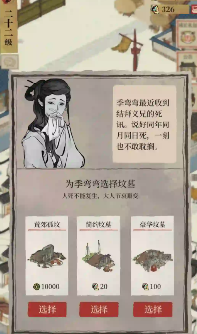 江南百景图茶叶从哪产出