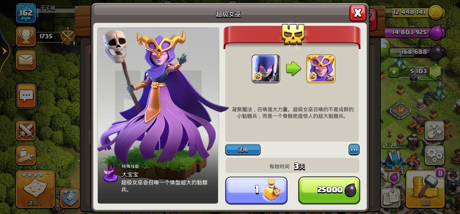 部落冲突冰袋怎么解锁