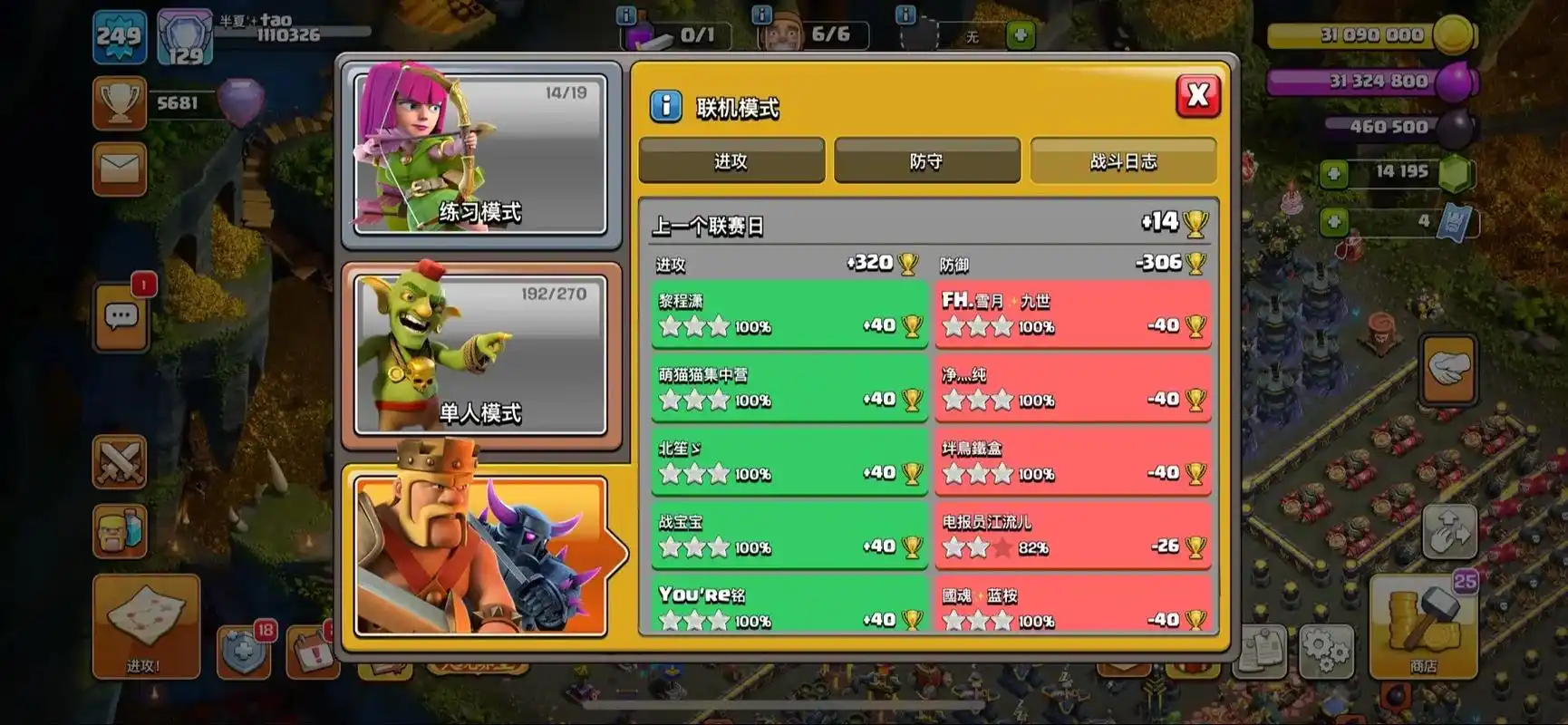 部落冲突冰袋怎么解锁