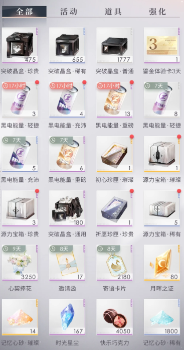恋与深空卡片怎么升阶 恋与深空卡片怎么升阶