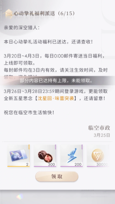 恋与深空卡片怎么升阶 恋与深空卡片怎么升阶