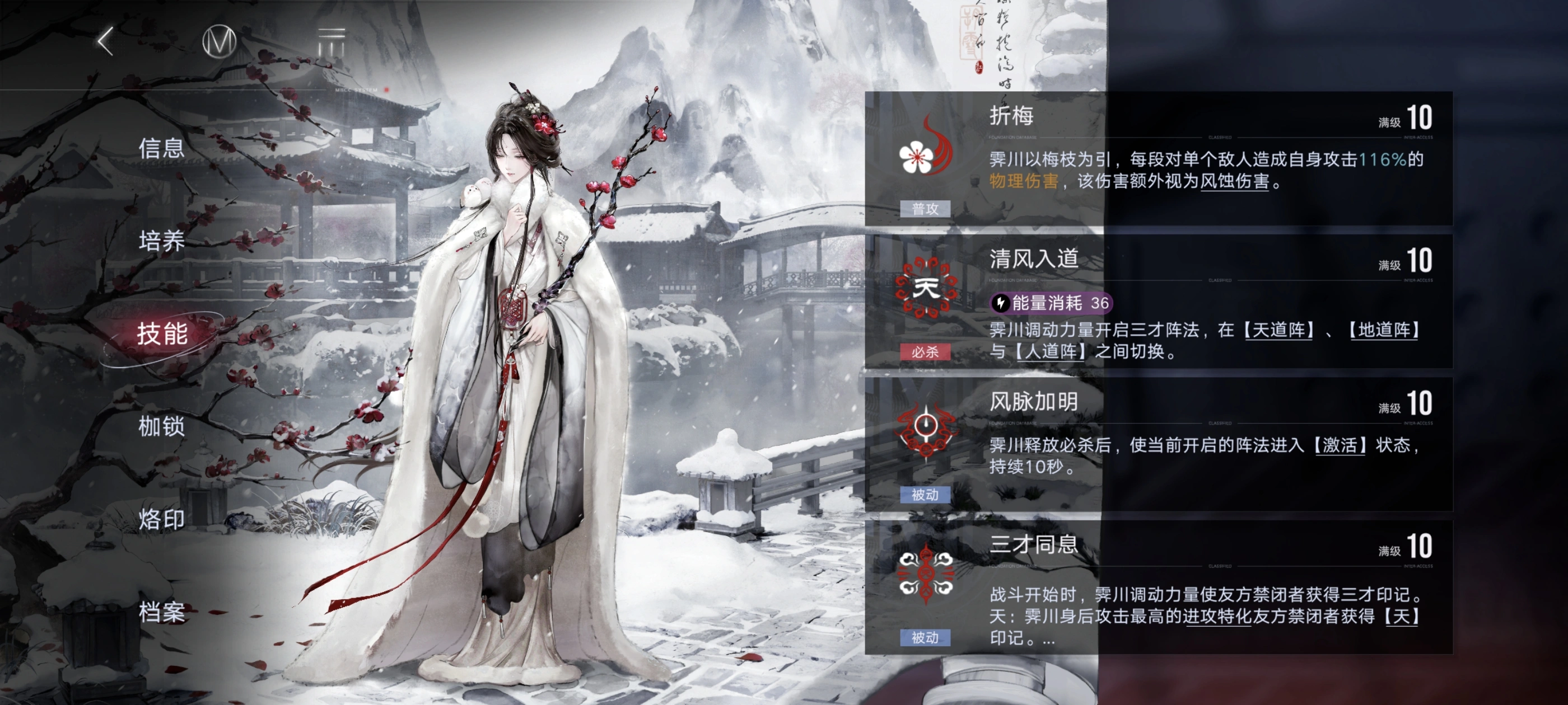 无期迷途技能怎么弄