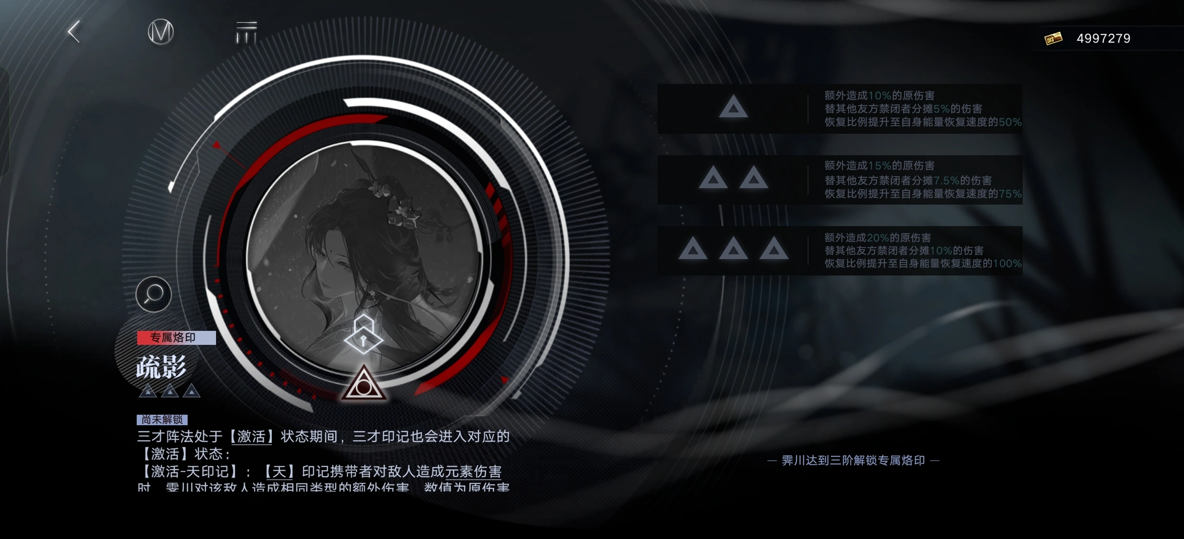 无期迷途技能怎么弄