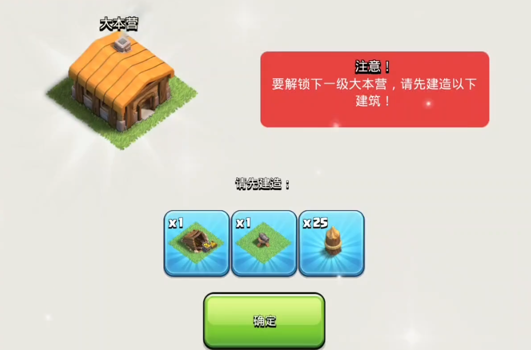 部落冲突怎样安排工作 部落冲突怎样安排工作