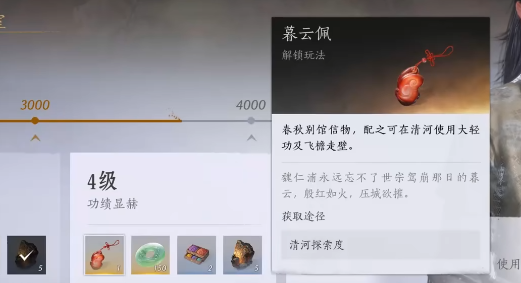 燕云十六声雕翎有什么用