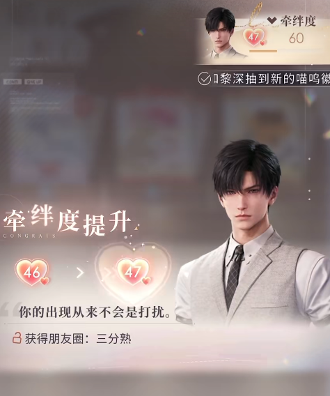 恋与深空常驻自选选谁