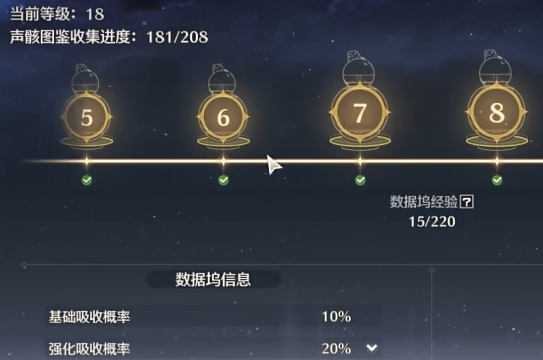 鸣潮全息6怎么打