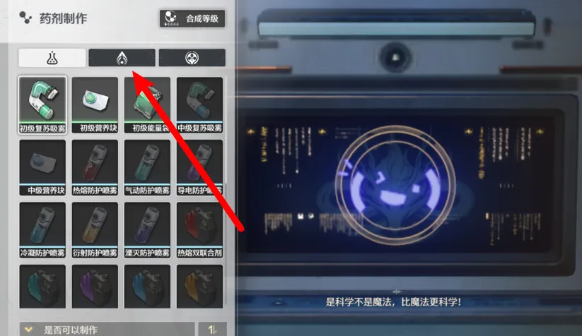 鸣潮如何提升合成等级