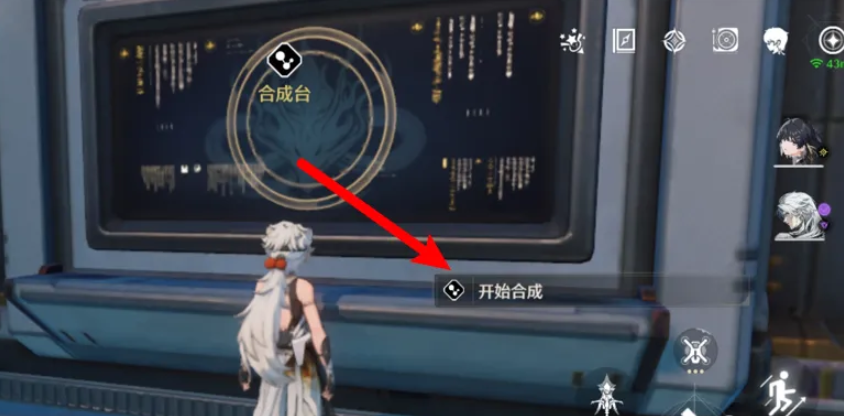 鸣潮如何提升合成等级