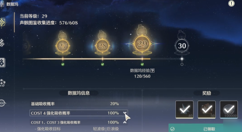 鸣潮体力升级优先刷什么