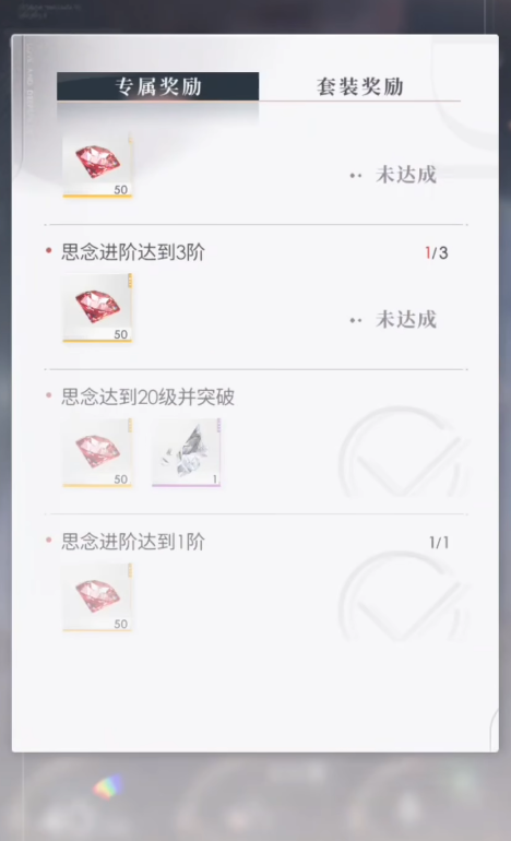 恋与深空怎么升级到21 恋与深空怎么升级到21