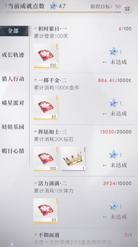 恋与深空怎么升级到21