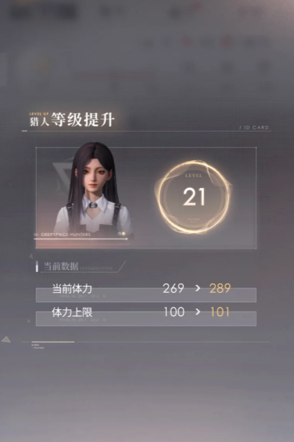 恋与深空要怎么升等级 恋与深空要怎么升等级