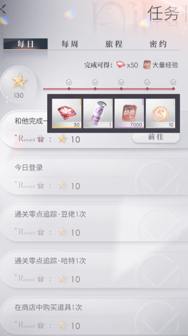 恋与深空要怎么升等级 恋与深空要怎么升等级