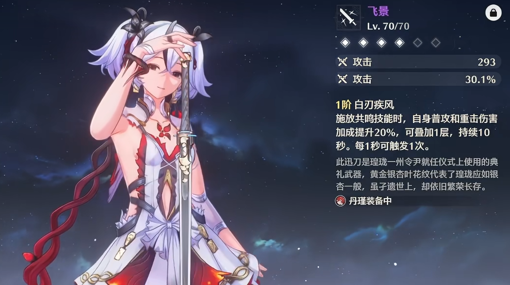 鸣潮隐火蜕怎么打 鸣潮隐火蜕怎么打