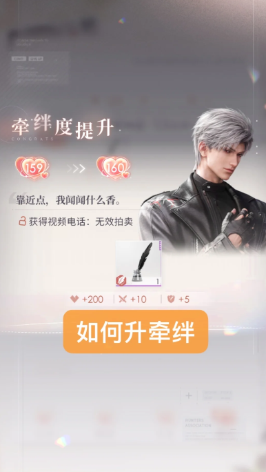 恋与深空祁煜怎么快速升级