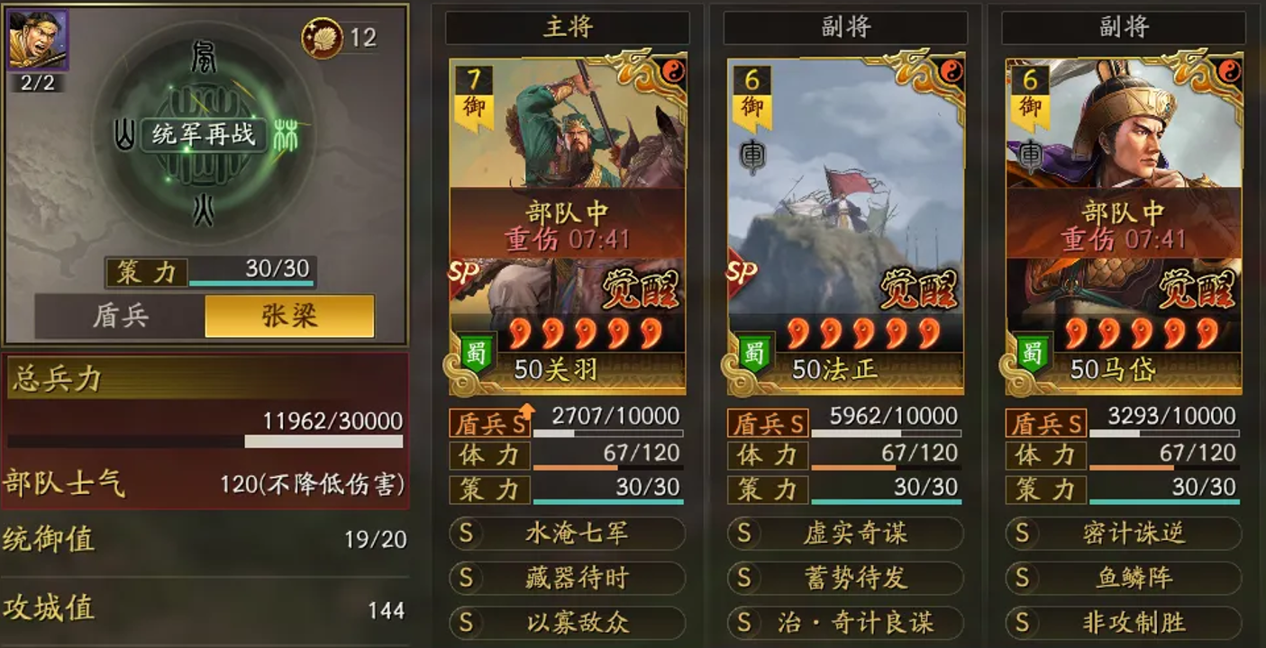 三国志战略版怎么给兵补给
