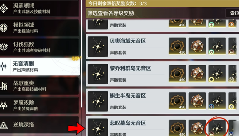 鸣潮怎么快速获得食材