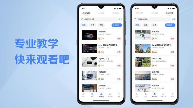 操舞世界