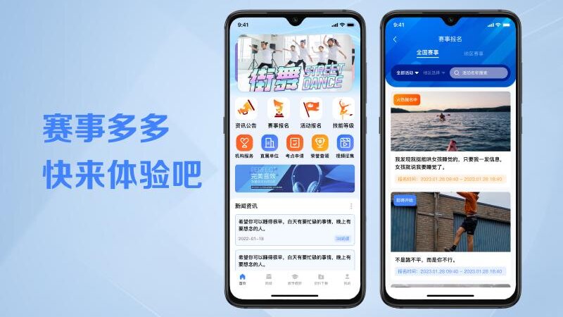 操舞世界