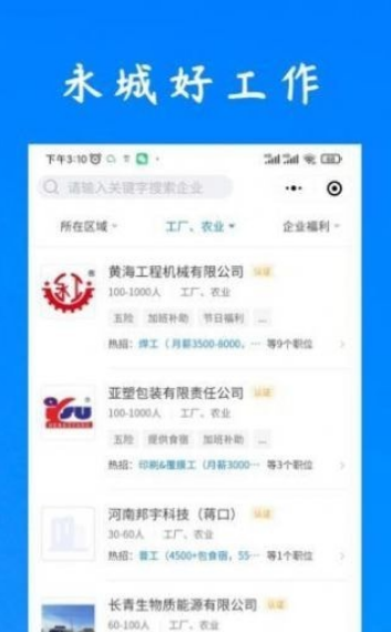 好工作