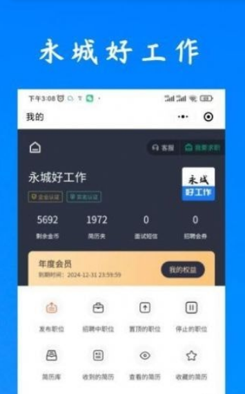好工作