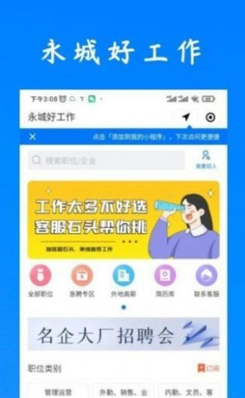 好工作