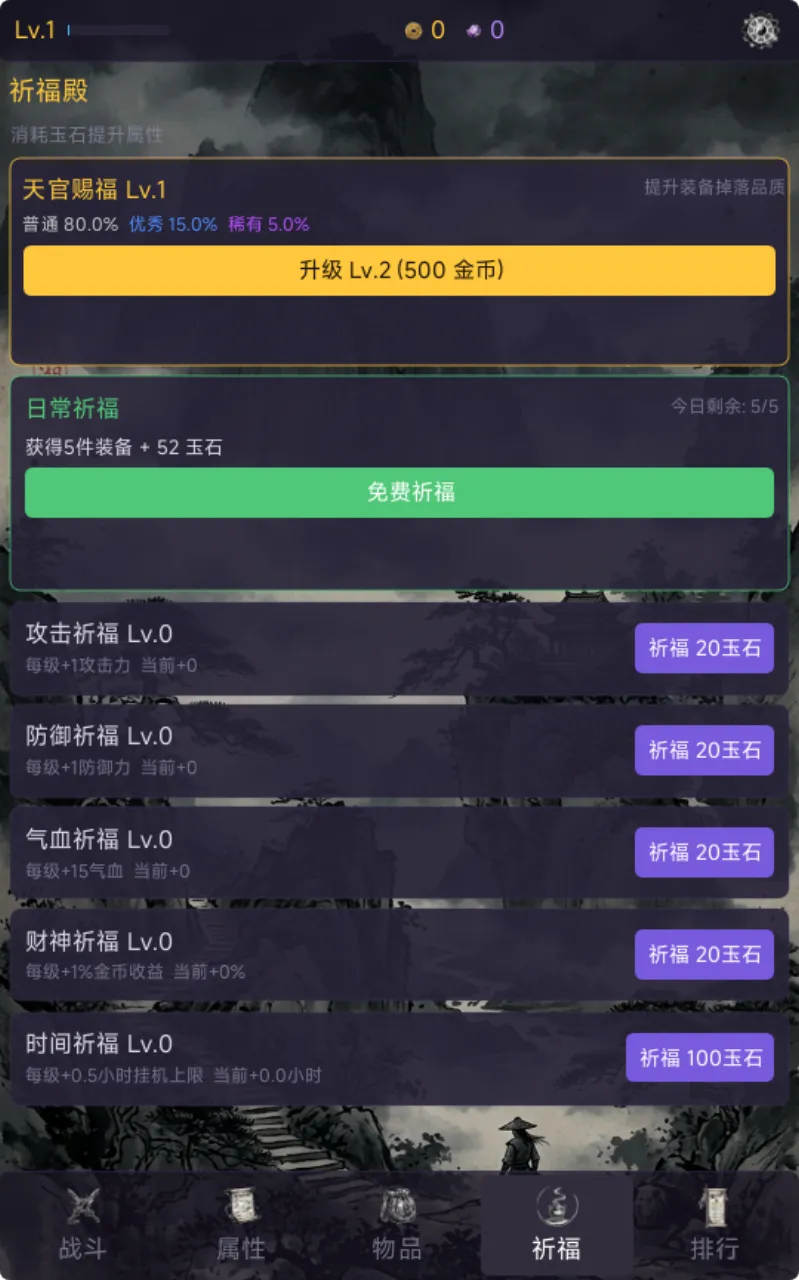 大侠挂机了