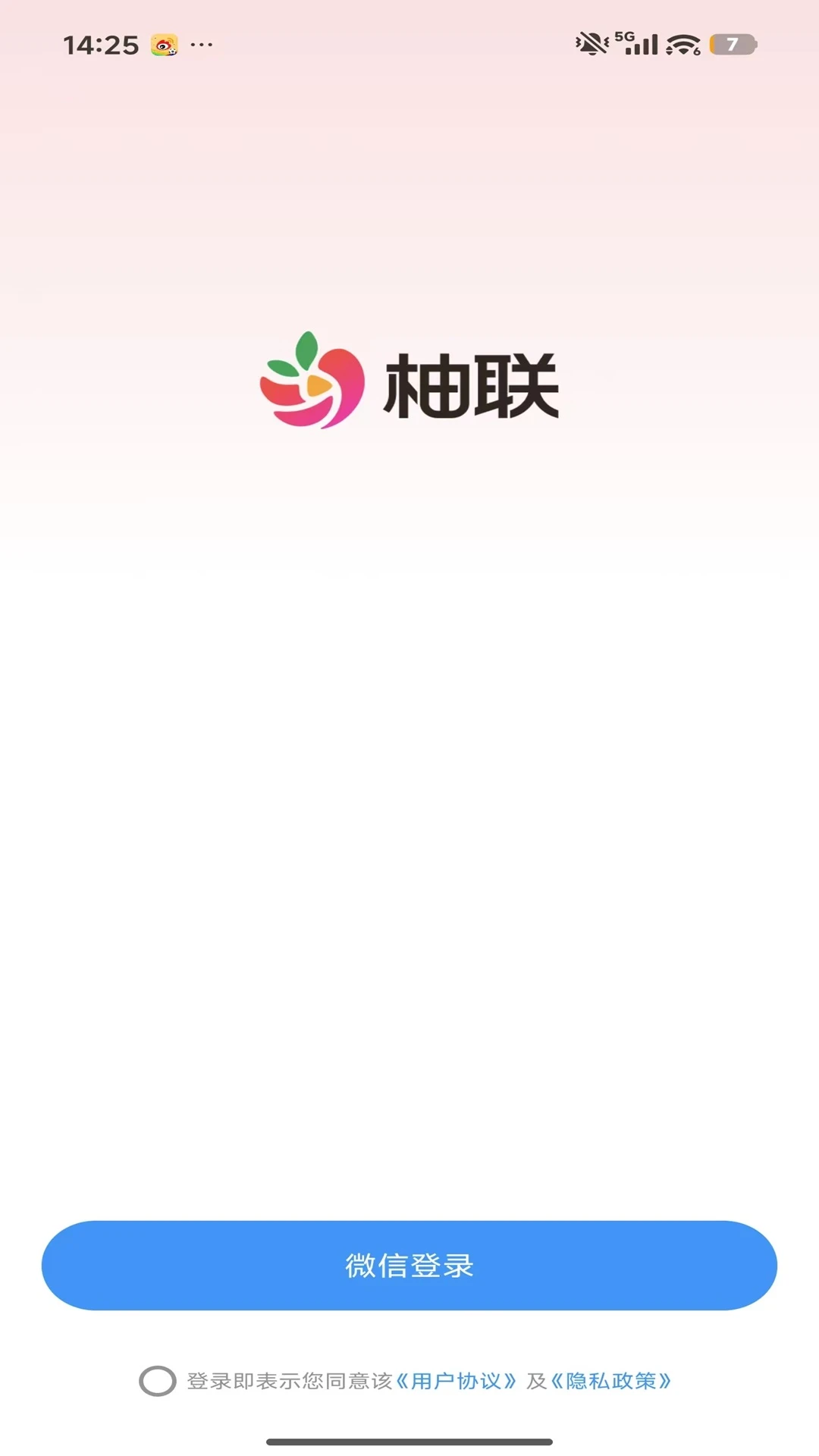 柚联