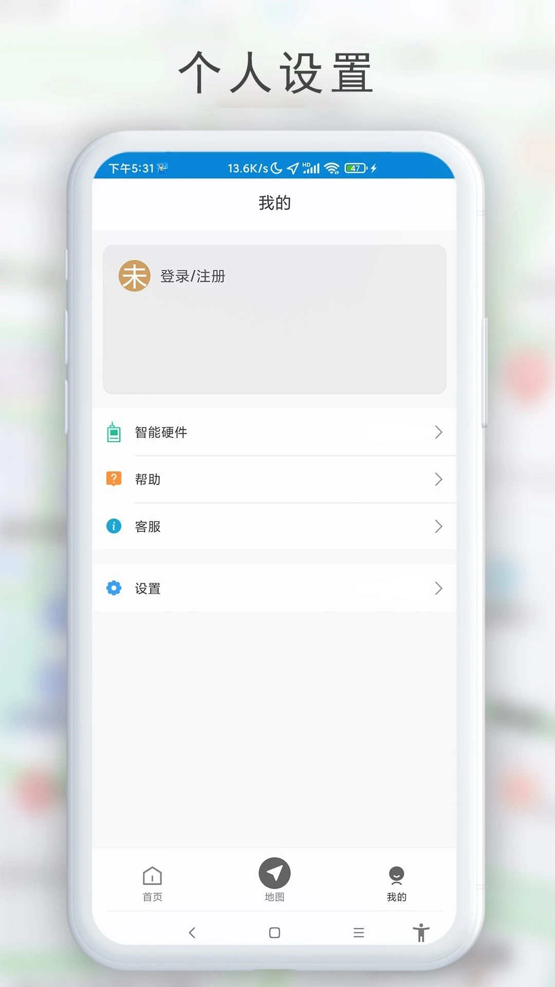 gps工具箱