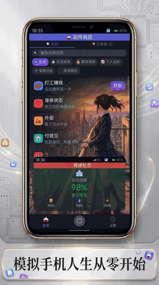 app大亨