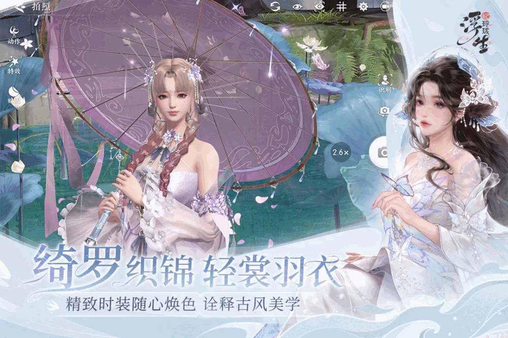 浮生忆玲珑