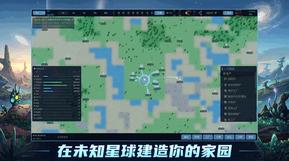 星殖计划