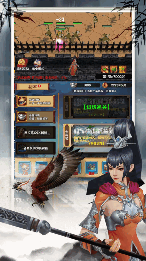 登天仙城