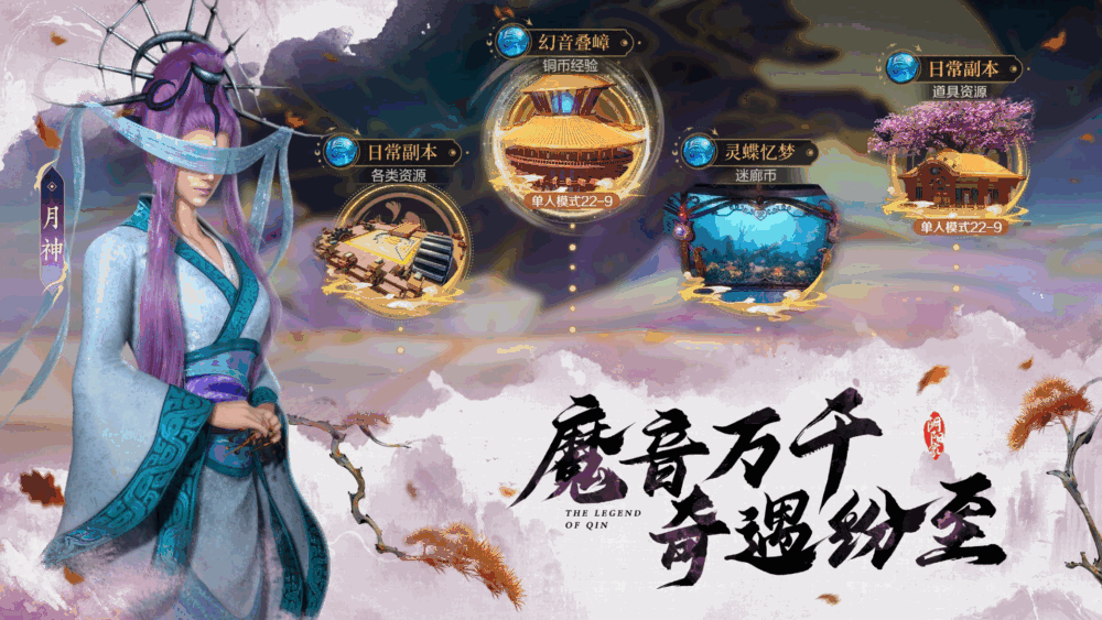秦时明月沧海