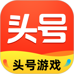 头号游戏福利
