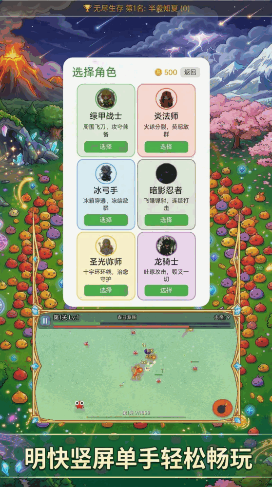 割草大逃杀