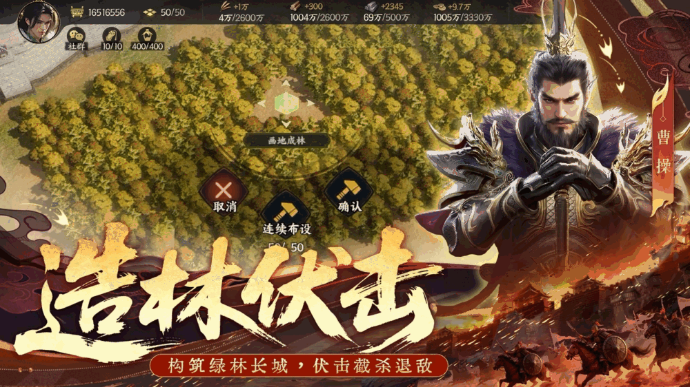 三国群英传策定九州