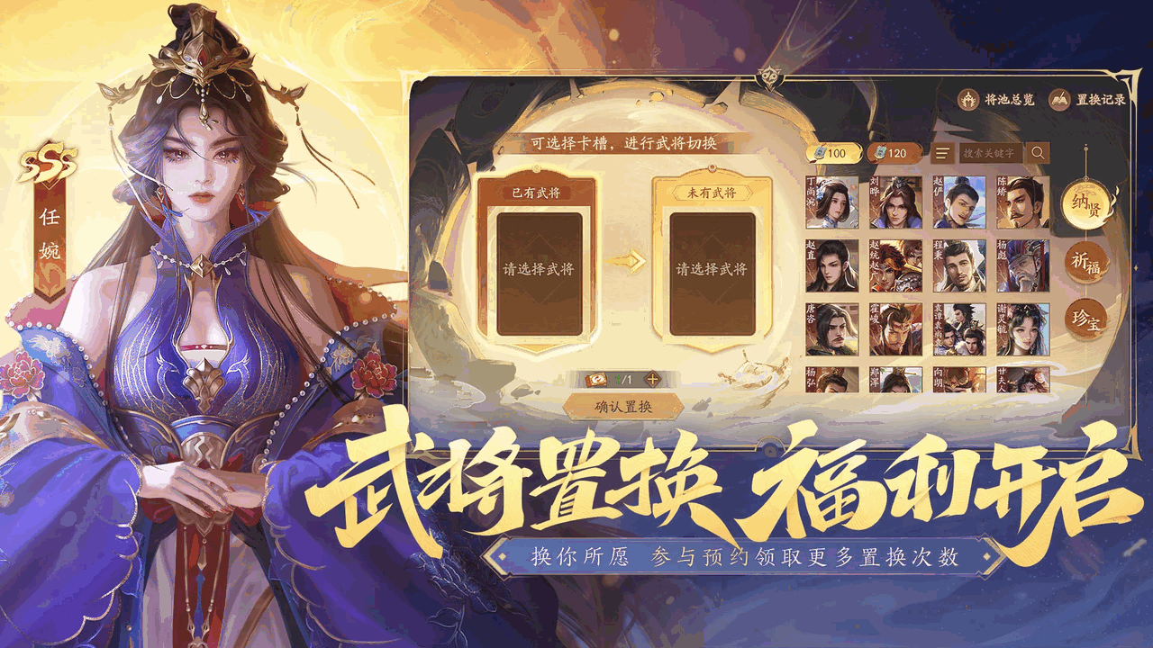 三国杀一将成名