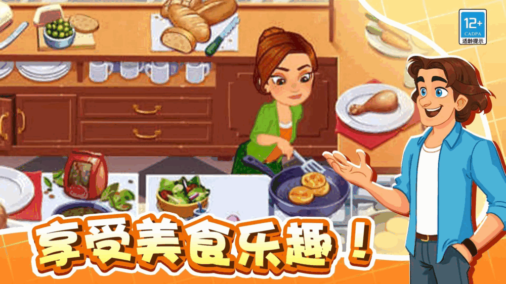 美味世界