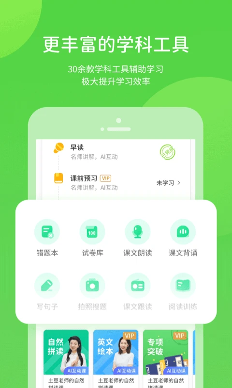 浙教学习数字资源