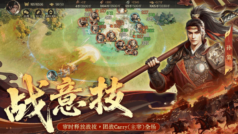 三国群英传策定九州