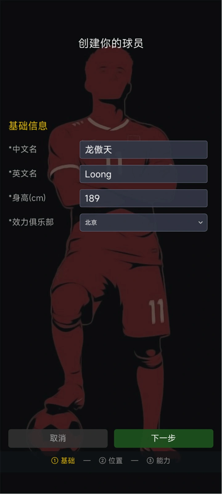 2026世界杯模拟器