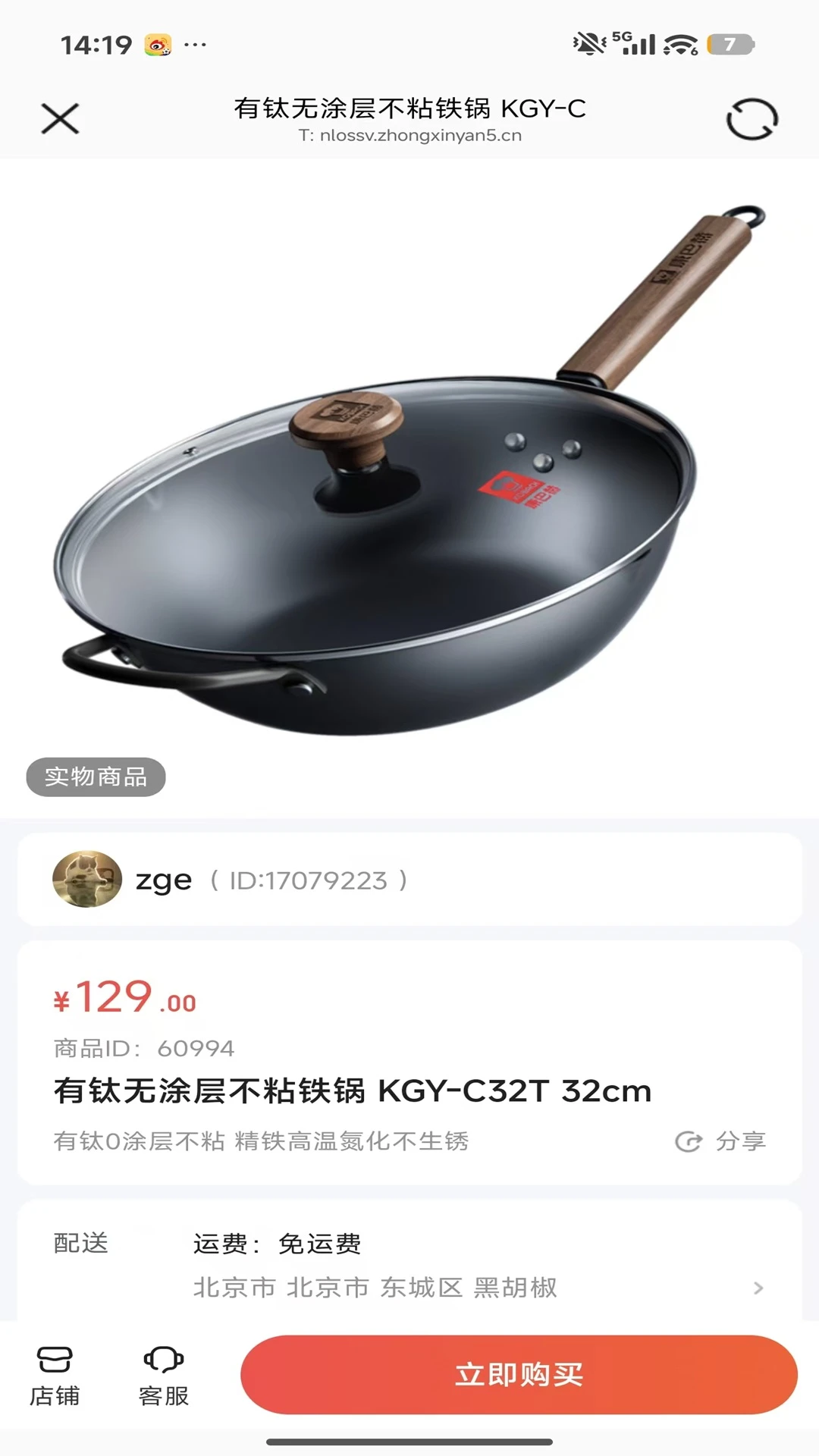 柚联