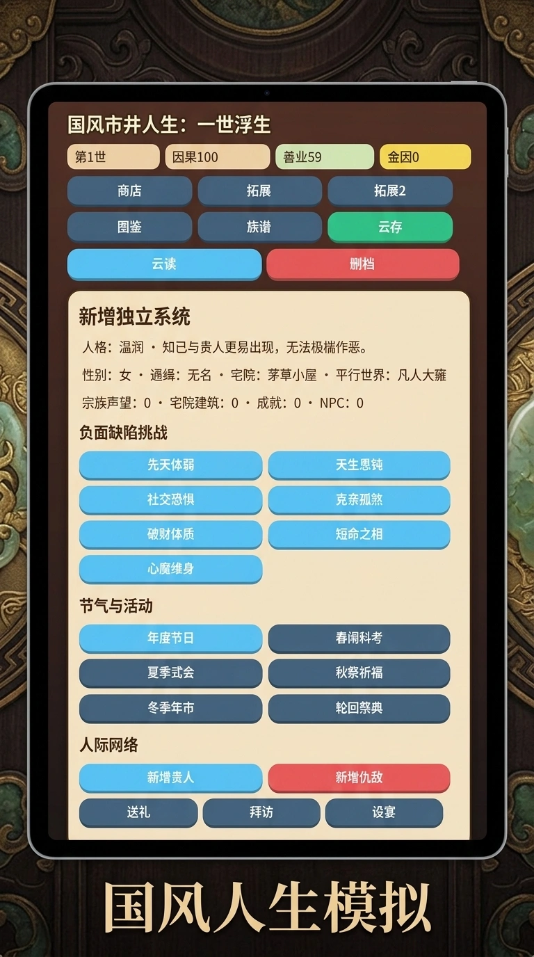 一世浮生