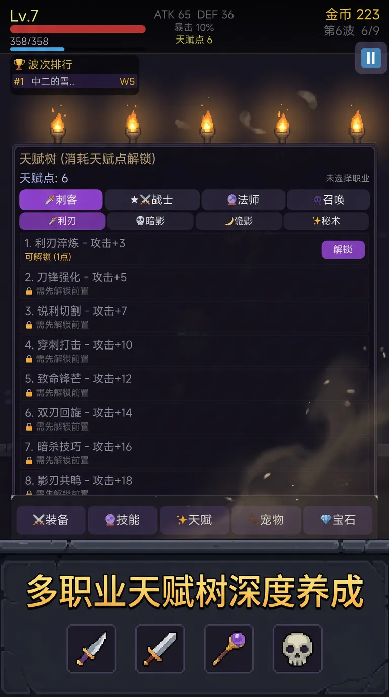 无限放置挂机刷刷刷
