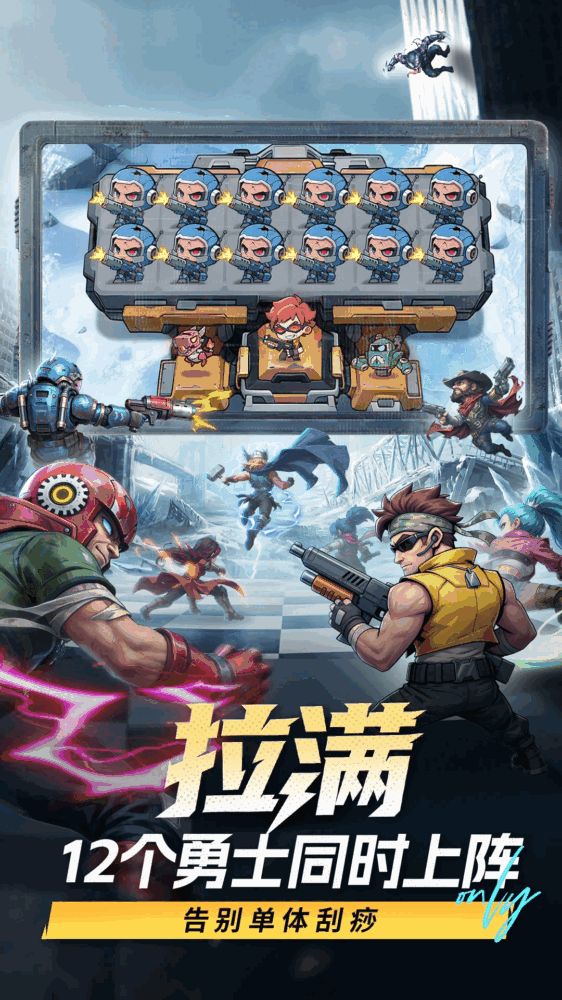出征吧勇士