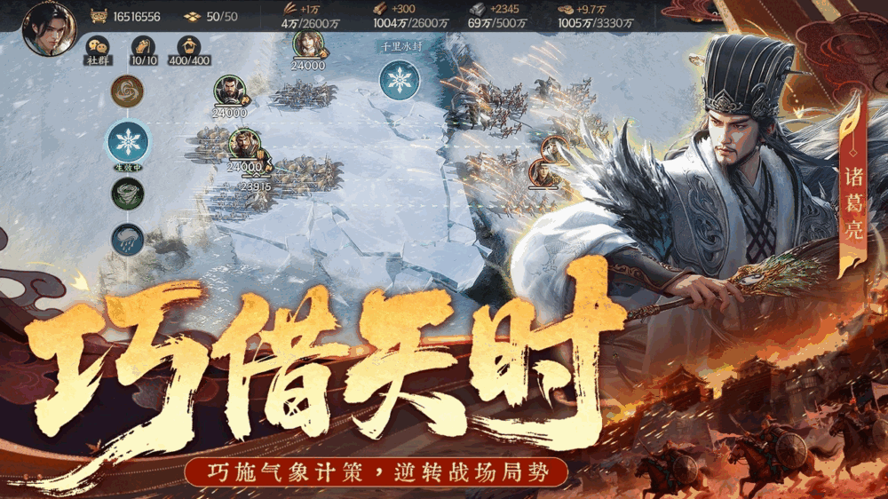 三国群英传策定九州