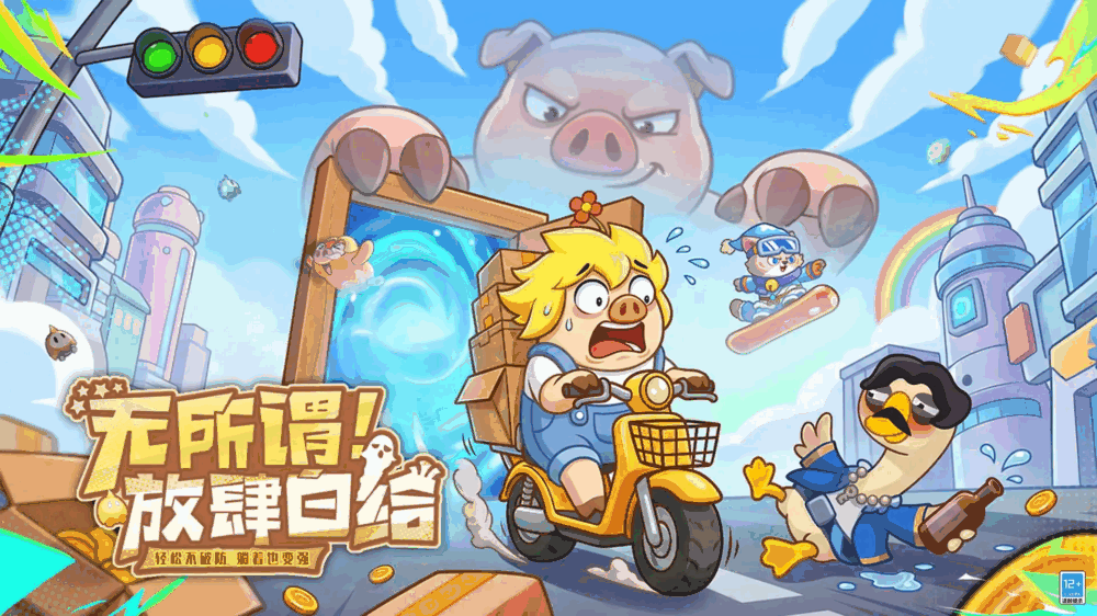 全民萌兽