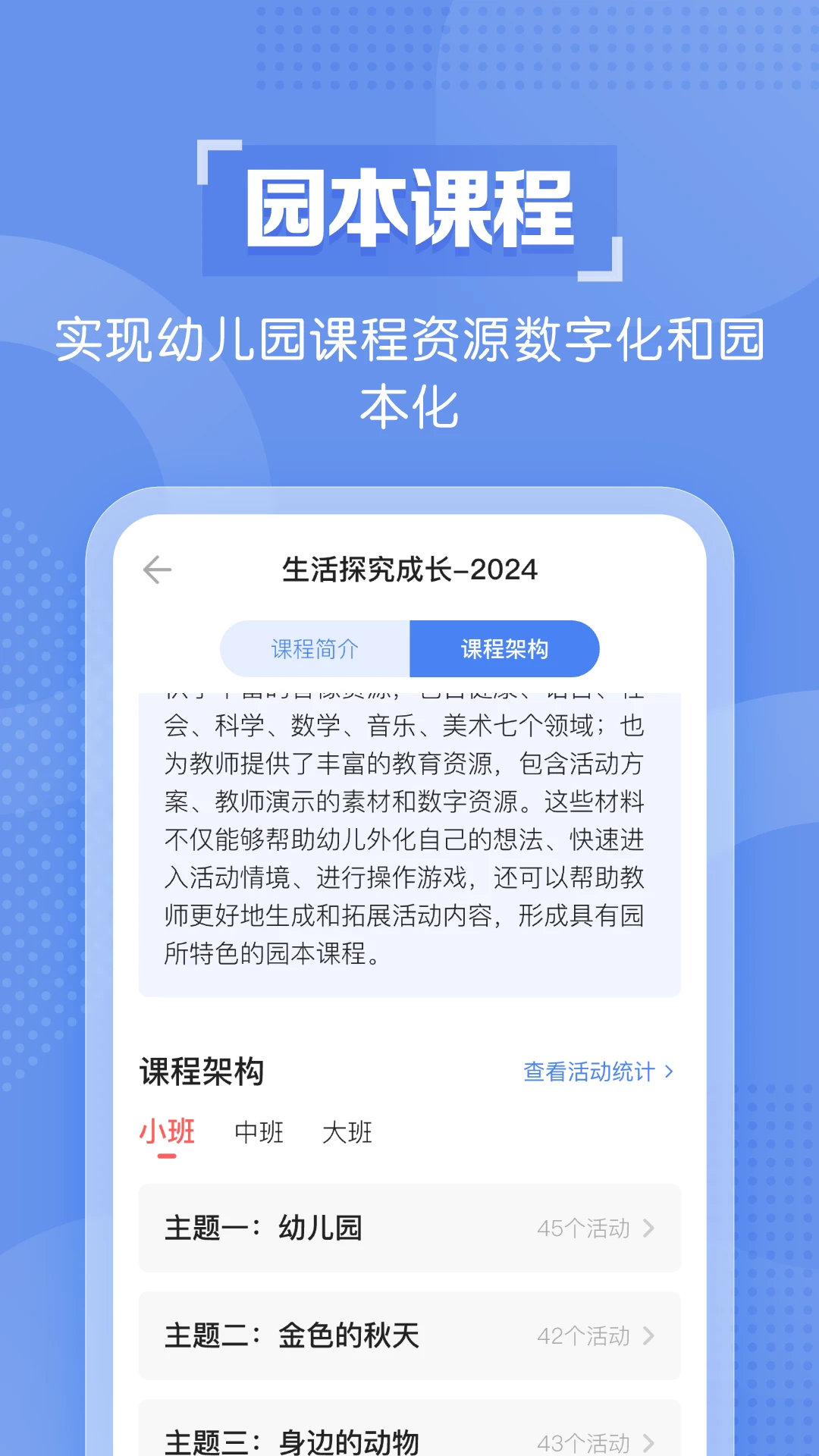 亿童幼师云
